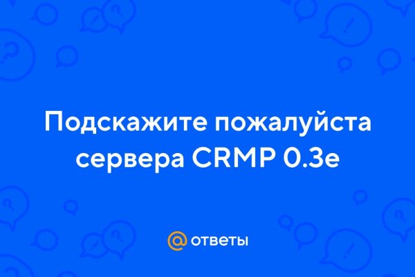 Кракен вместо гидры