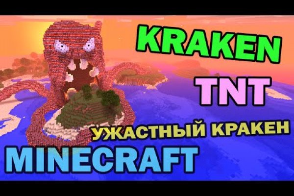 Kraken krn